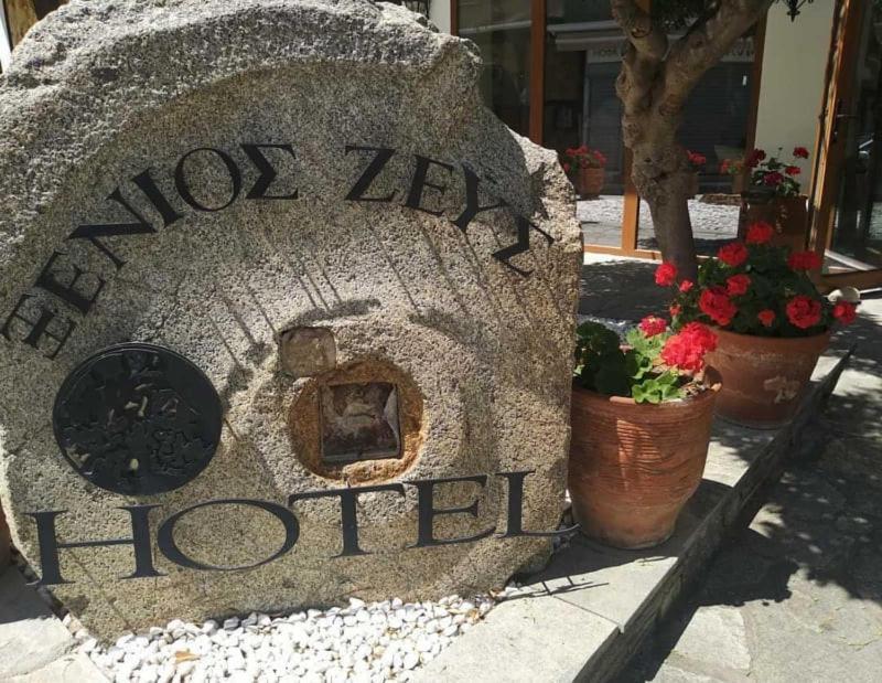Xenios Zeus Hotel Ouranoupoli Buitenkant foto